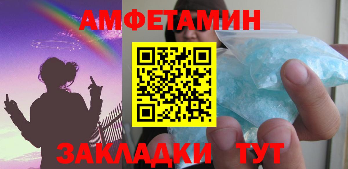 Amphetamine Premium Нальчик