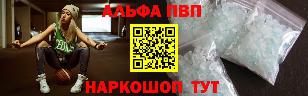 купить закладку  Вход с VPN  Нальчик  Alpha PVP Соль  Alpha PVP СК  Alfa_PVP Соль 