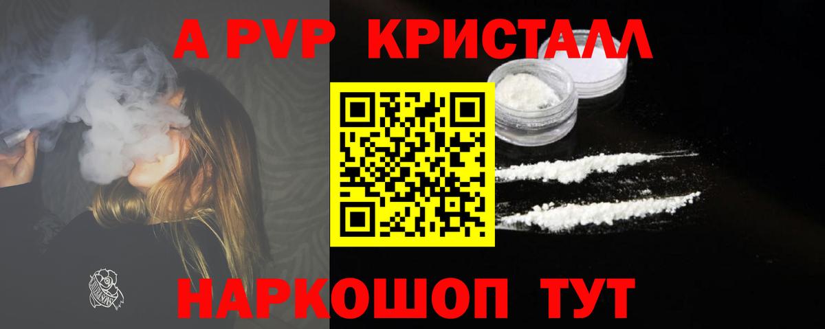 Alpha PVP крисы CK Нальчик