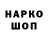 Кодеиновый сироп Lean напиток Lean (лин) Pavel Chubukov