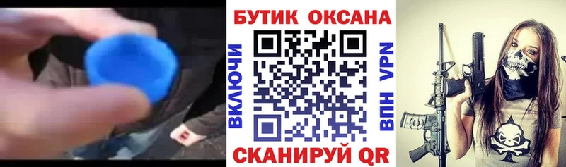 БУТИРАТ GHB  купить закладку  Нальчик 