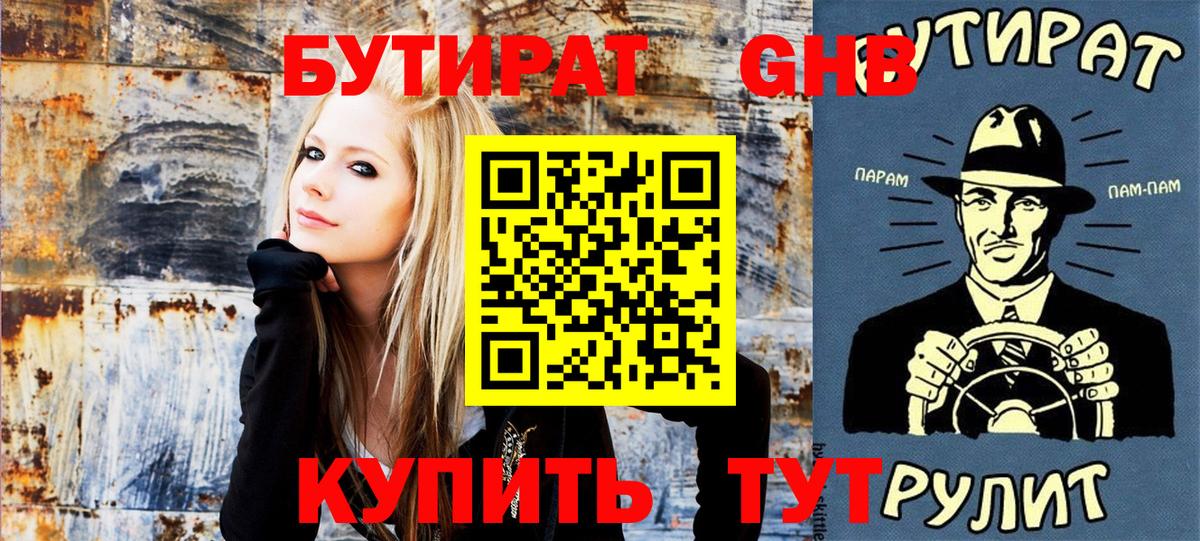 Нальчик  Бутират  Вход с VPN  БУТИРАТ оксана 