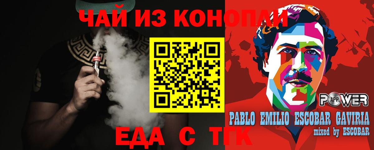 Canna-Cookies конопля  Вход с VPN  Нальчик 