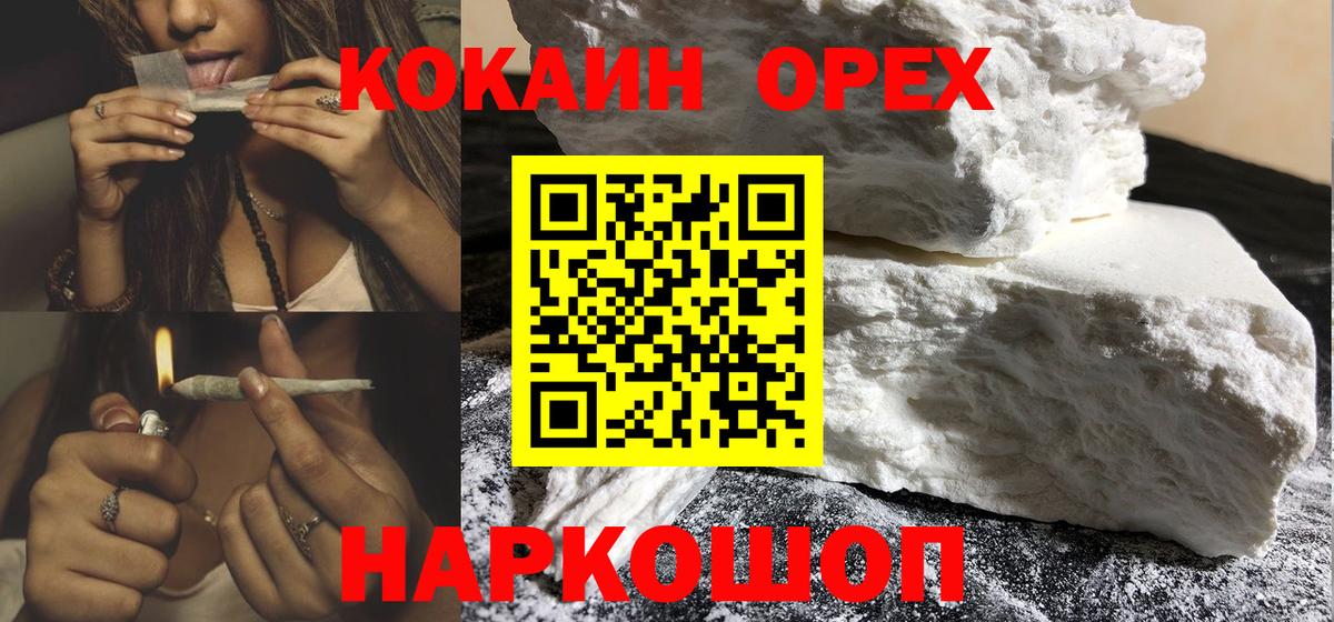 COCAIN 99% Нальчик
