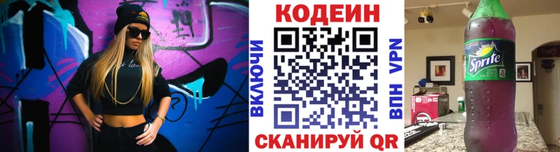 Кодеиновый сироп Lean напиток Lean (лин)  Нальчик 