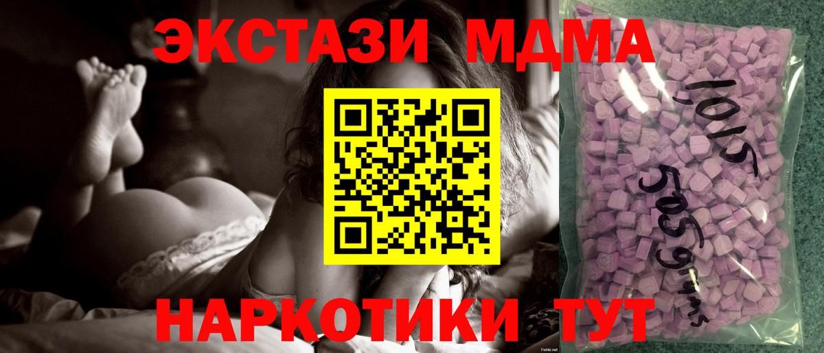 Ecstasy таблы Нальчик