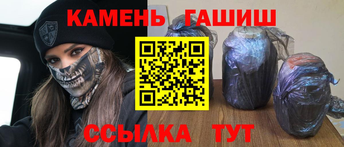 Нальчик  ГАШИШ индика сатива  Вход с VPN 