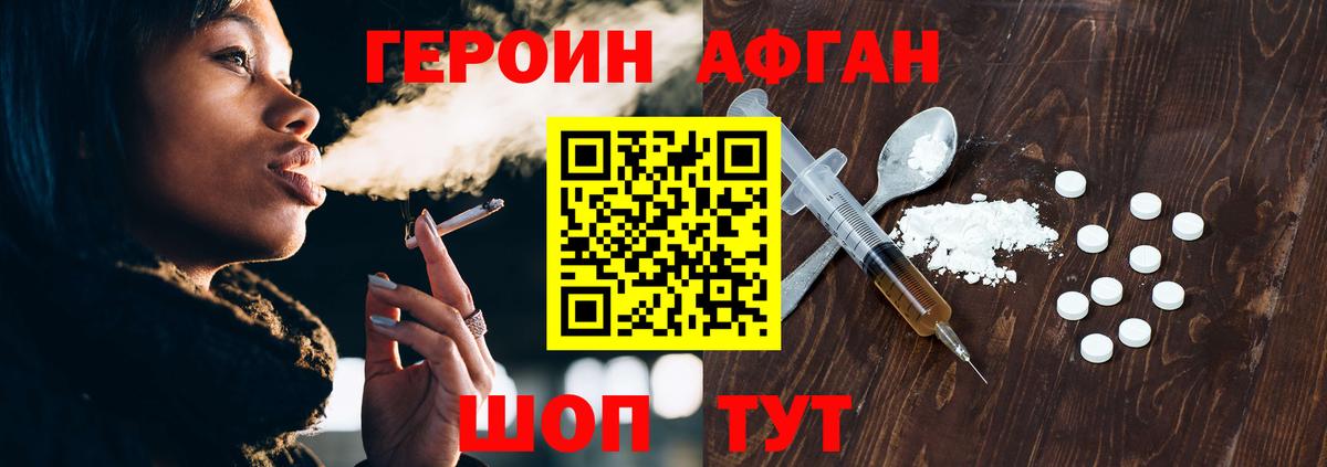 ГЕРОИН афганец  ГЕРОИН  Нальчик  Вход с VPN 