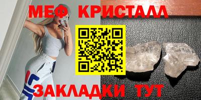 меф Кандалакша