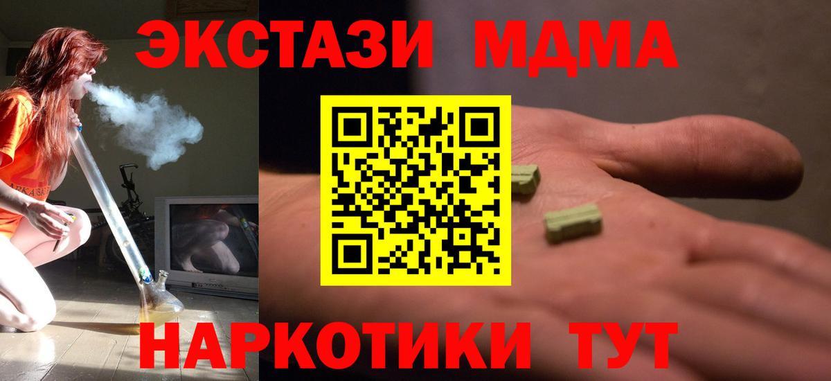 МДМА молли  Вход с VPN  Нальчик  МДМА VHQ 