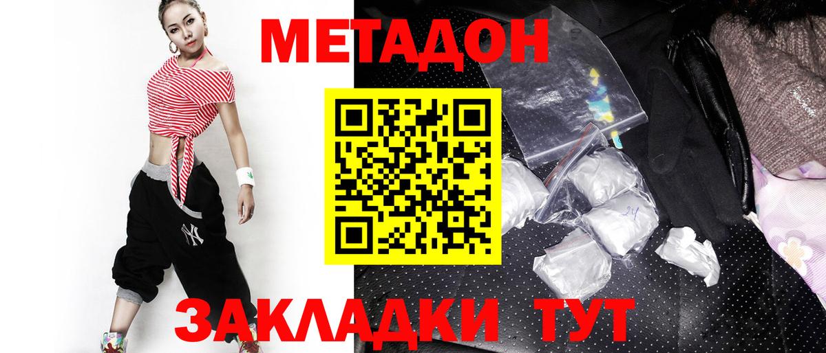 Метадон мёд Нальчик