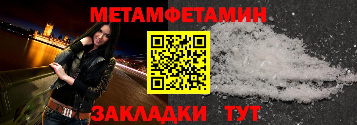 Метамфетамин винт Нальчик