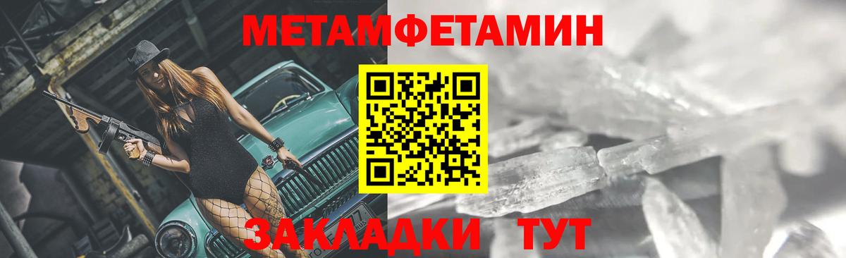 Первитин кристалл  Вход с VPN  Первитин кристалл  Нальчик 