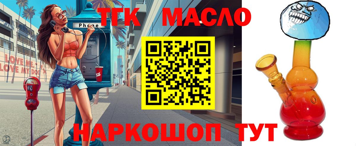 Дистиллят ТГК Wax Нальчик
