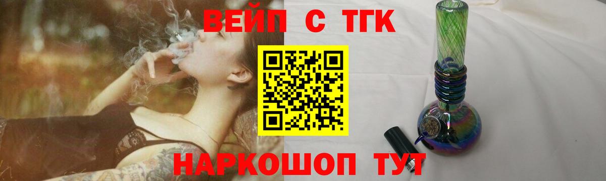 Нальчик  ТГК концентрат  Вход с VPN 
